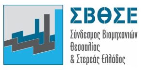 Σύνδεσμος Βιομηχανιών Θεσσαλίας και Στερεάς Ελλάδος