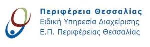 ΠΕΠ Θεσσαλιας