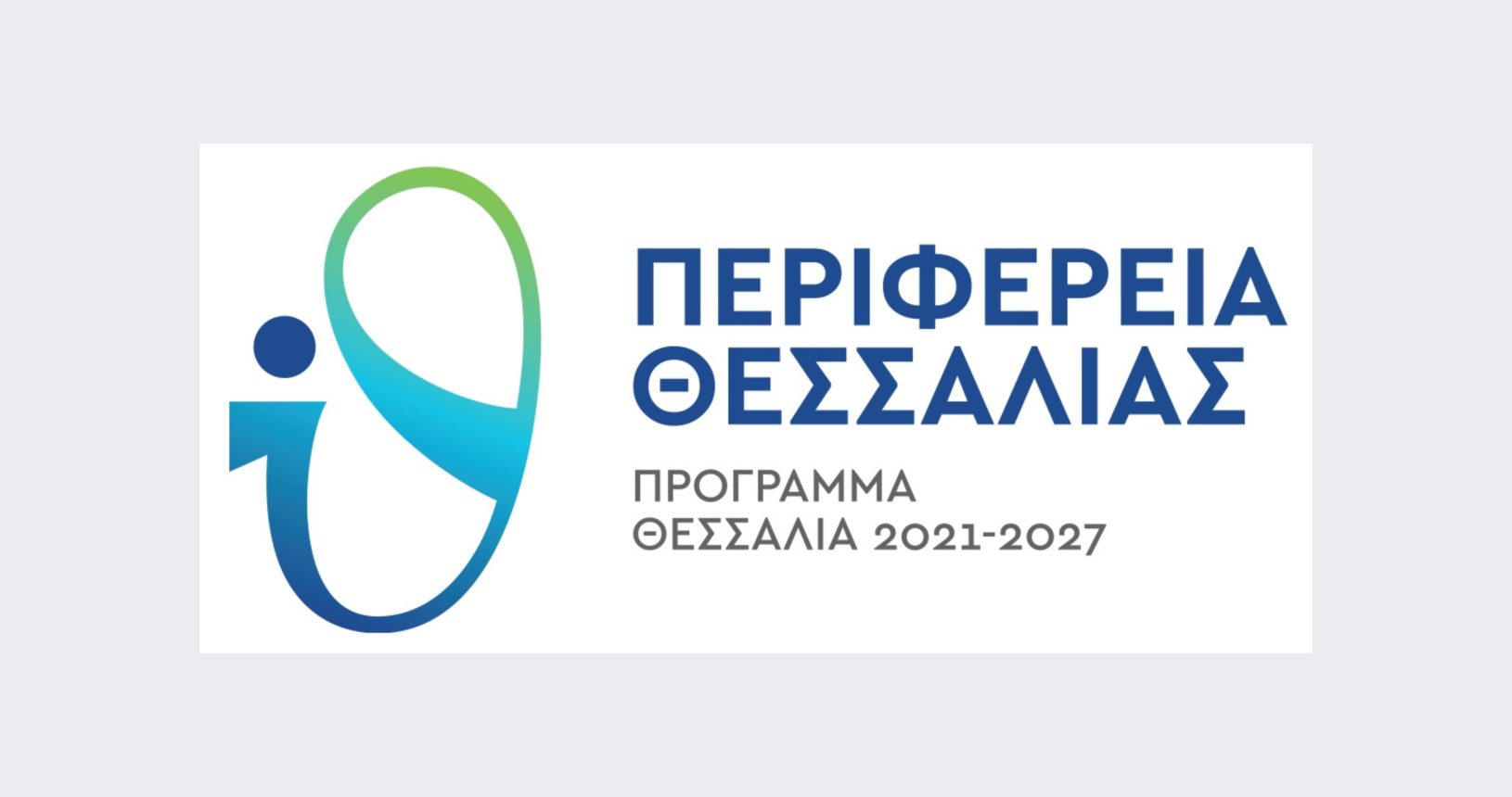 Περιφέρεια Θεσσαλίας
