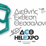 Ο ΕΦΕΠΑΕ στην 89η Διεθνή Έκθεση Θεσσαλονίκης